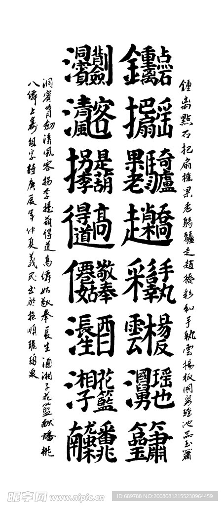 对联