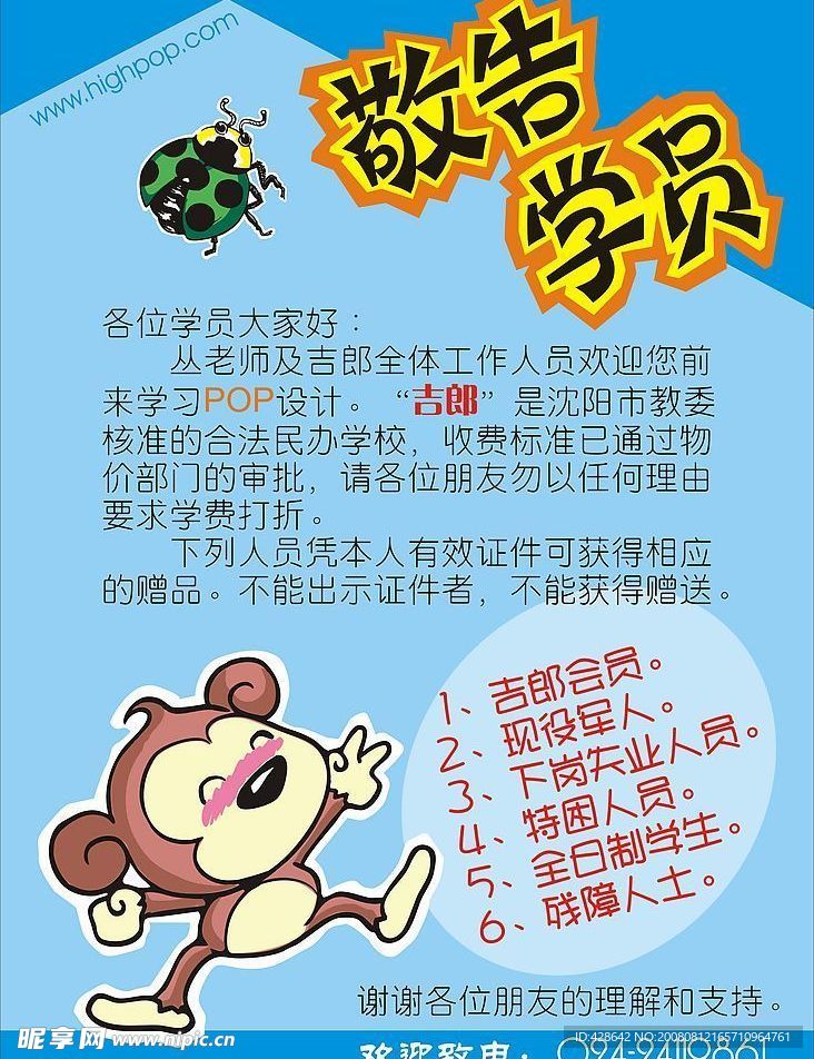 POP 海报