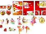 中秋节素材