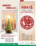 人寿易拉宝