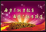 教育广告