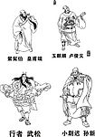 皇甫端 卢俊义 武松 孙新