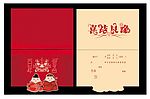 结婚请贴模版［ai格式 769K］