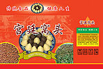 窝头包装