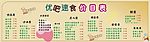 优吧速食  价目表