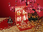 鲜花贺岁