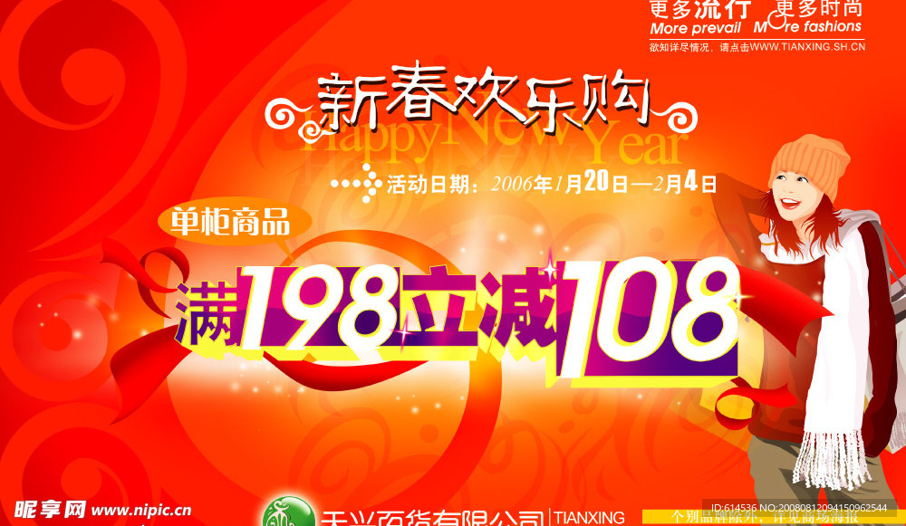 广告