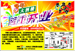 华厨DM