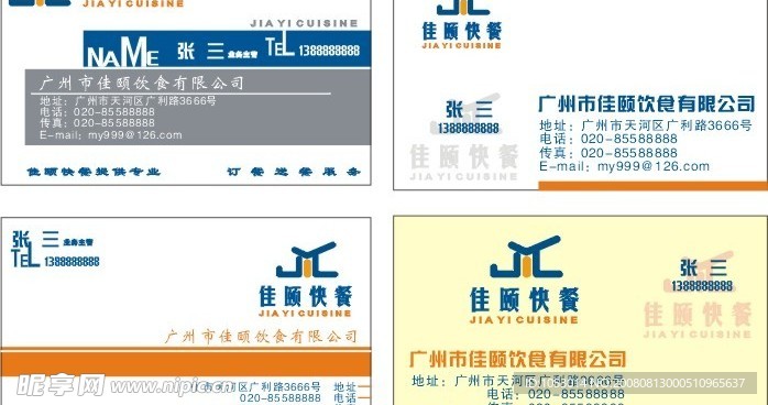 名片