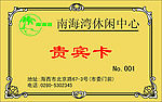 证卡模板