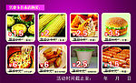 小吃
