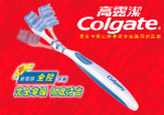 高露洁牙刷图