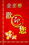 黄金