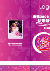婚庆博览会邀请函