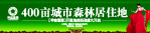 华庭丽景