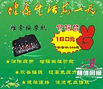 促销海报