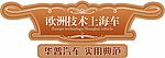 车贴
