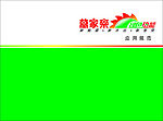 万家乐VI