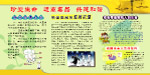禁毒宣传栏
