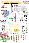 婚纱文字素材