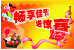 中秋送好礼