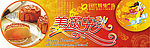 中秋吊牌