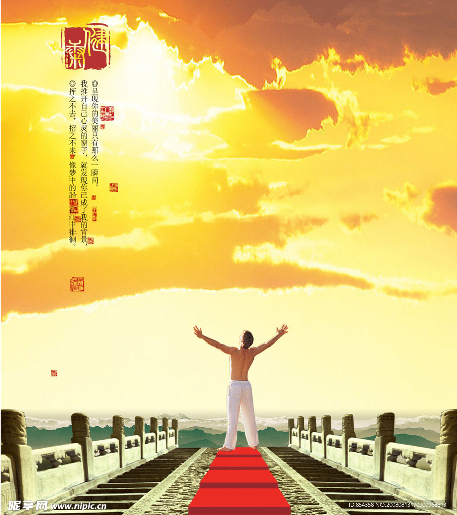 健康