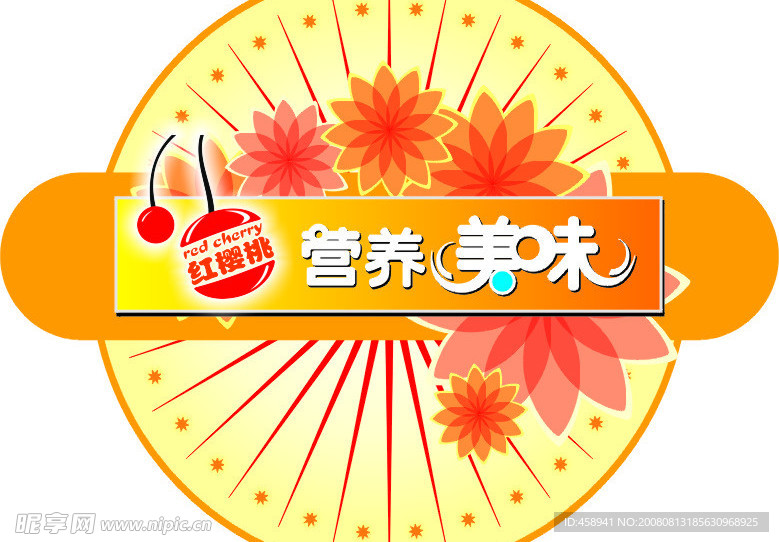 红樱桃
