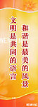 文明宣传标语