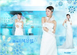 爱上爱你 婚纱模板
