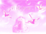 祈祷祝福