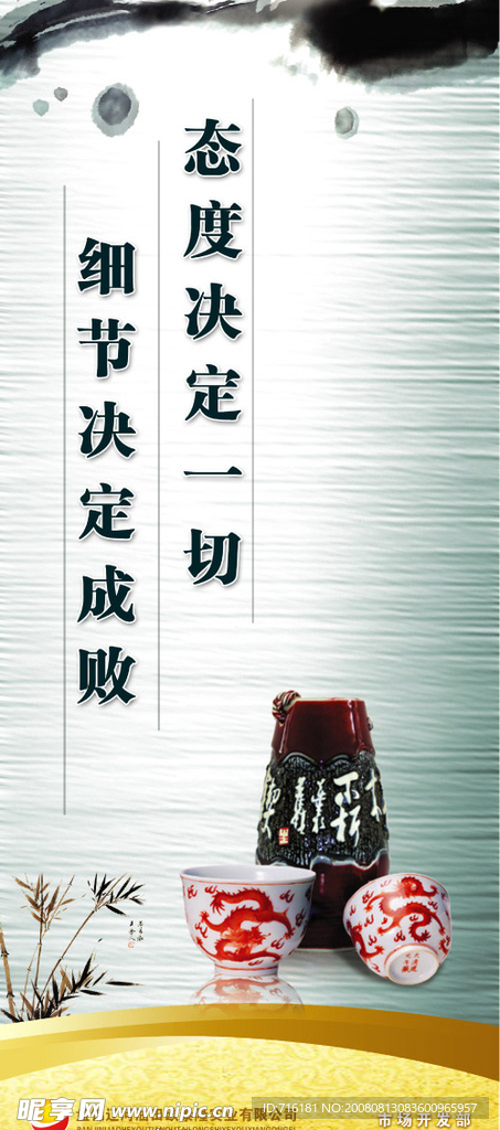 企业文化挂画