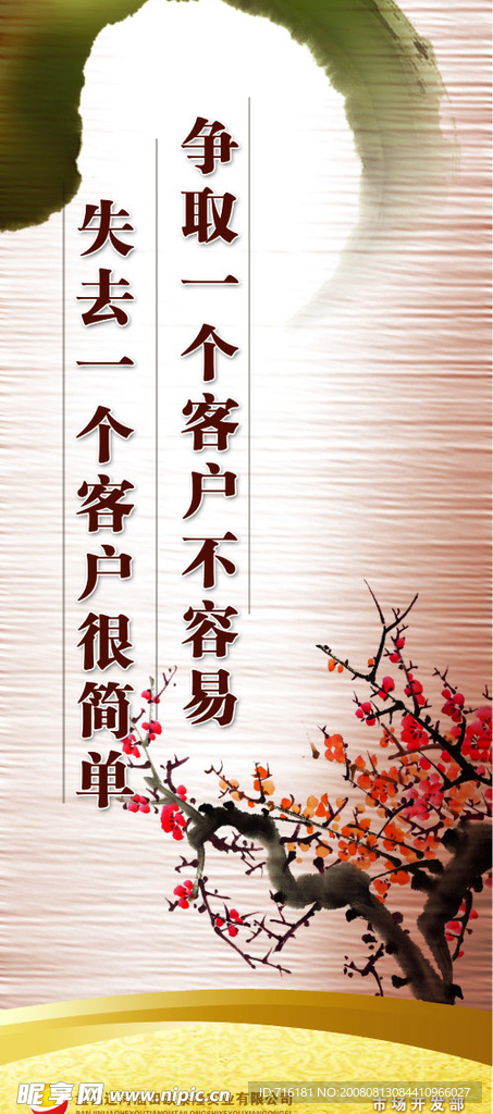 企业文化挂画