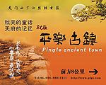 中秋宣传广告牌背景