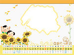 2009年儿童台历9月份