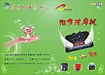 宣传封面