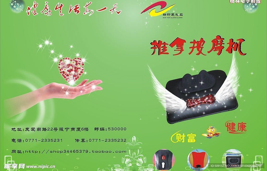 宣传封面