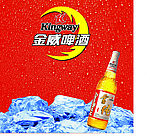 金威啤酒