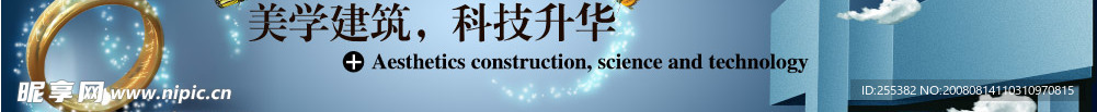 房产画面