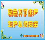 标语牌
