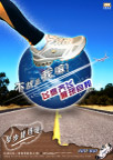 运动鞋广告