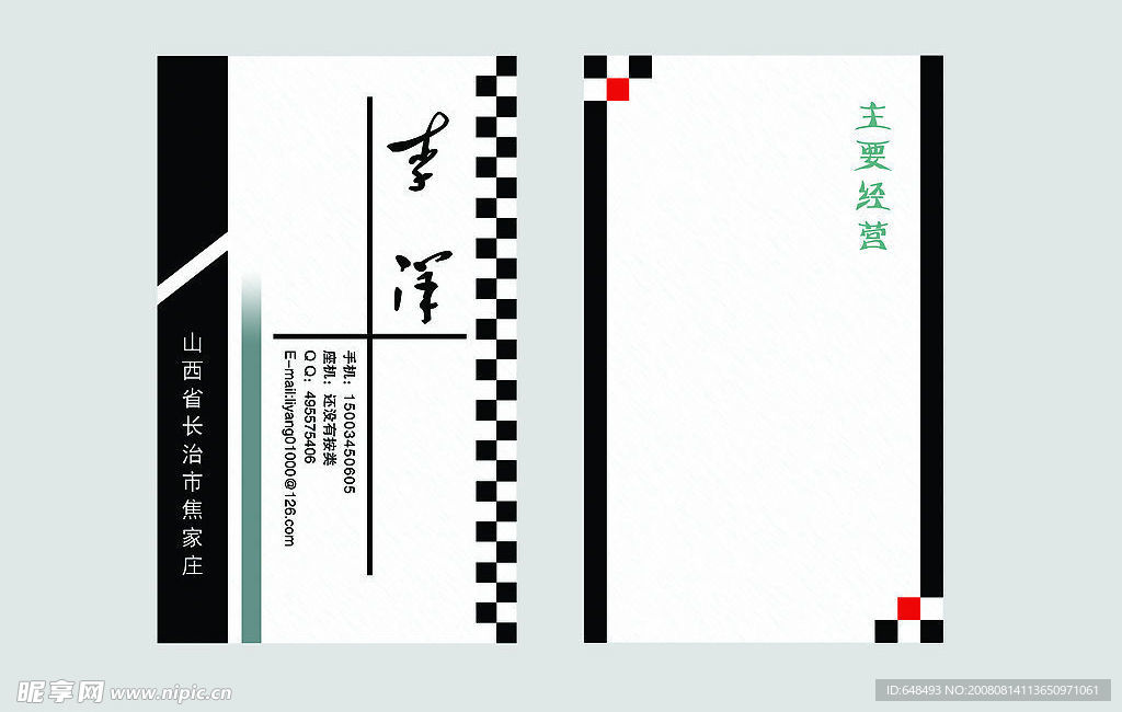 个性名片