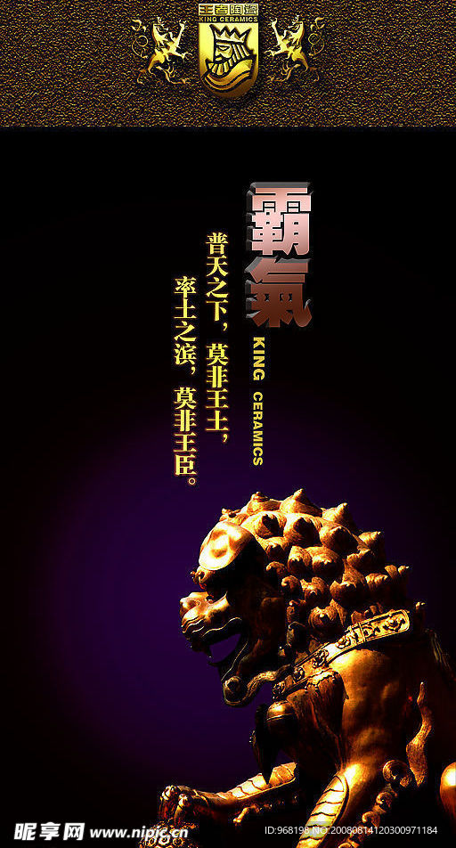 霸气