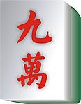 一张麻将牌
