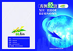 封面设计