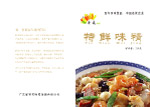 味精包装