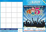 五一DM