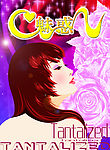 魅惑