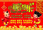 新年快乐