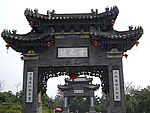 会元坊